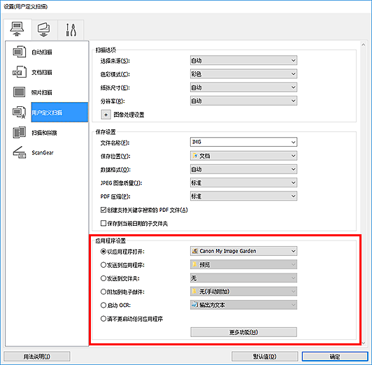 插图:设置对话框